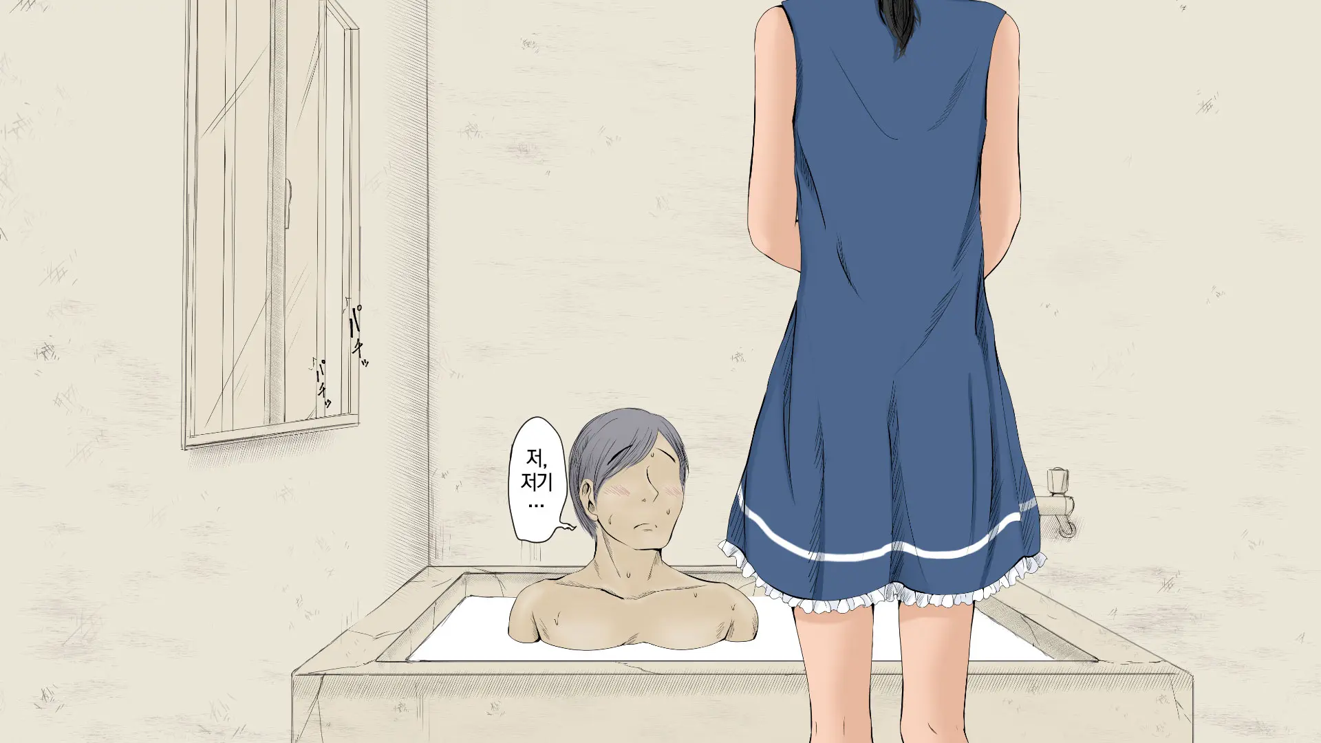 Boku No Aisuru Inaka No Shoujo. 2